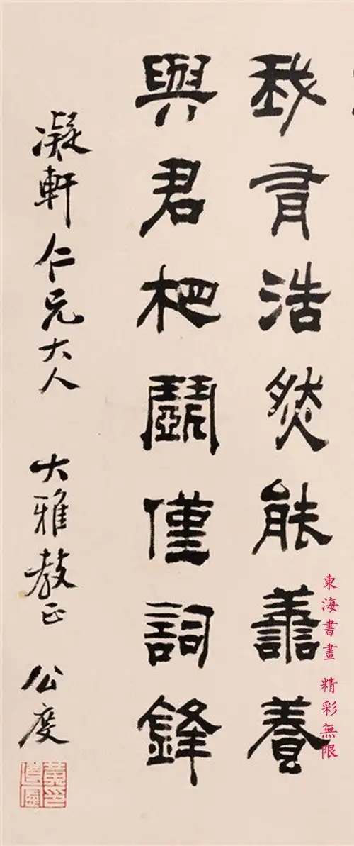 黄遵宪隶书七律 立轴 水墨绢本