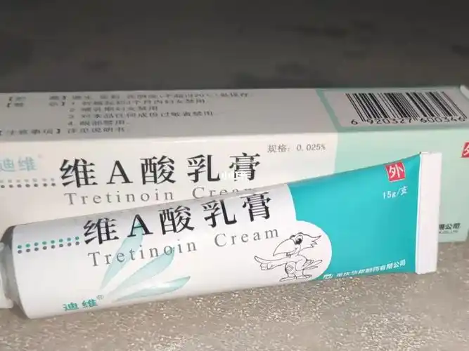 毛周角化#维a酸乳膏