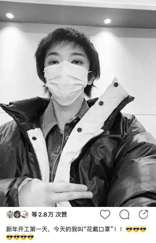 华晨宇深夜晒自拍戴口罩不减时尚气息歌手舞台造型惊艳