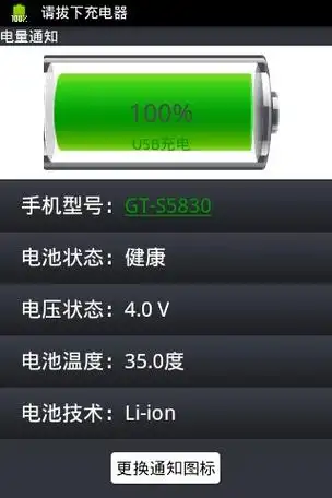 电池电量显示下载_v安卓客户端_mdpda手机网
