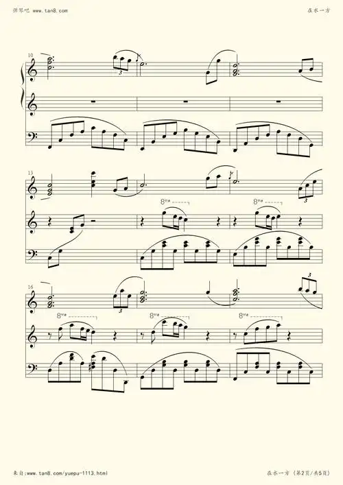 在水一方-邓丽君小提琴谱