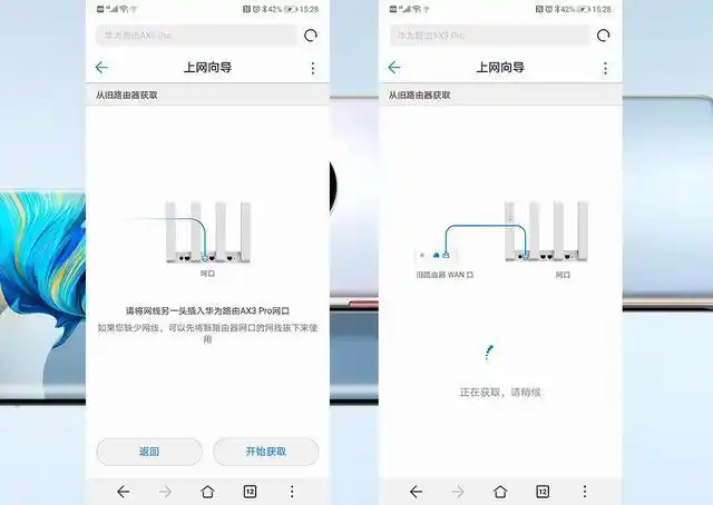 不用知道宽带账号密码也可以设置路由器?华为路由新体验