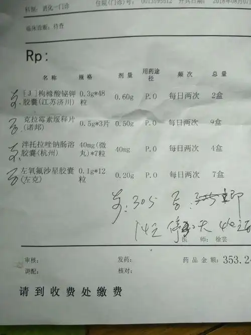 怎样看药物处方单上每次吃多少