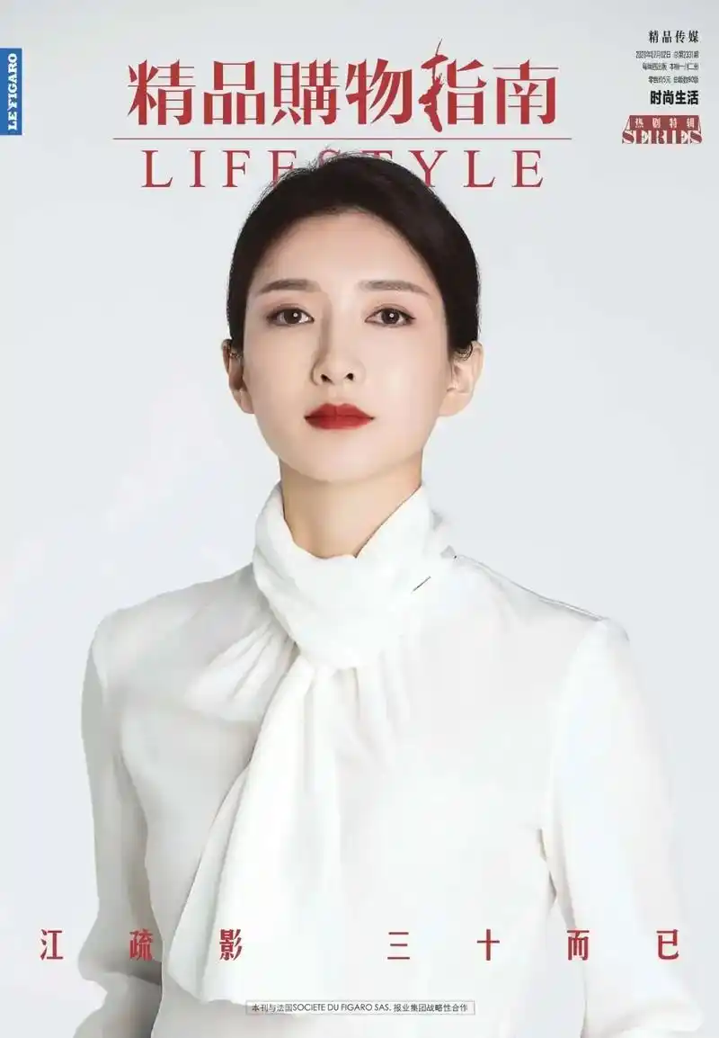 从电视剧:《三十而已》认识一下上海演员:《江疏影》 - 抖音