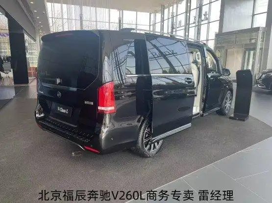 2023款福建奔驰v260l顶级vip豪华商务版_凤凰网汽车_凤凰网