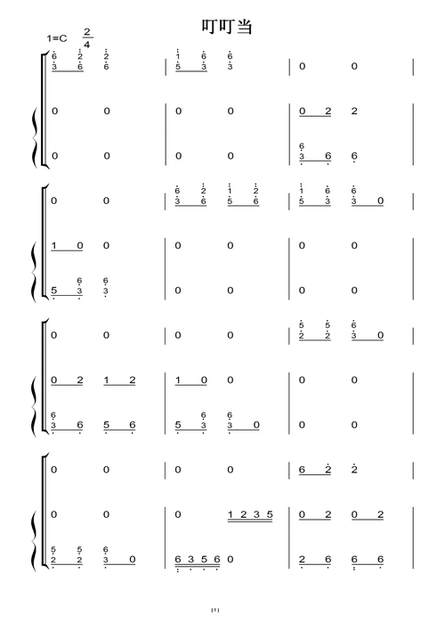 叮叮当(民歌)儿童版 钢琴双手简谱 钢琴谱 钢琴简谱