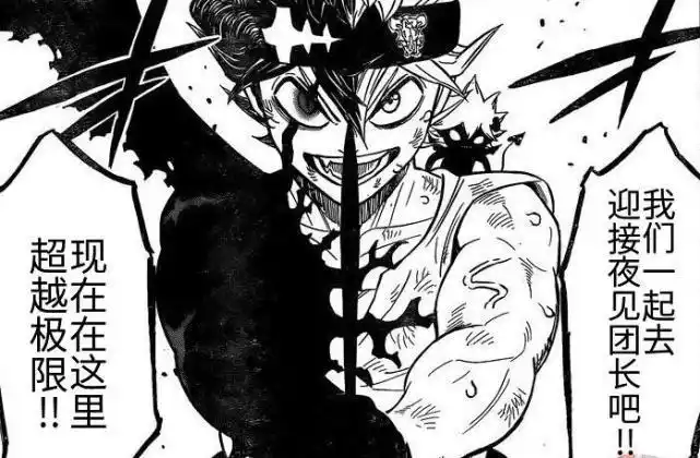 黑色四叶草搞笑表情包