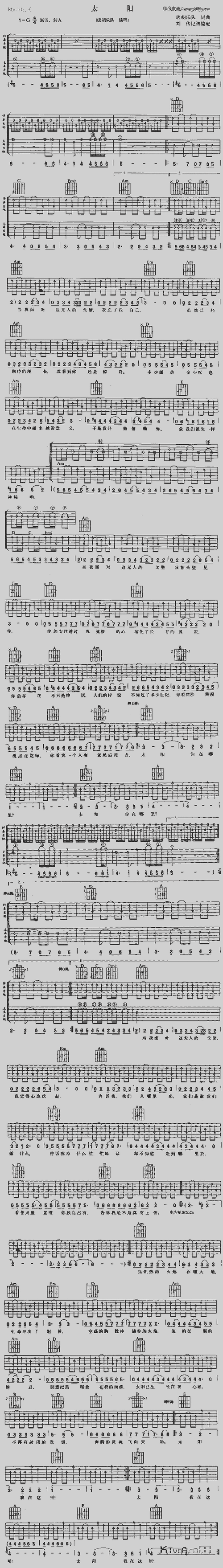 太阳_歌谱简谱_哆来咪123曲谱网