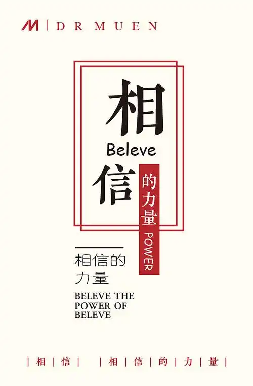 文字创意排版_倔犟的凯皮酱-站酷zcool