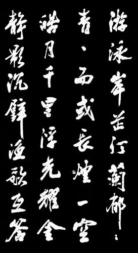 宋 米芾行书《岳阳楼记》