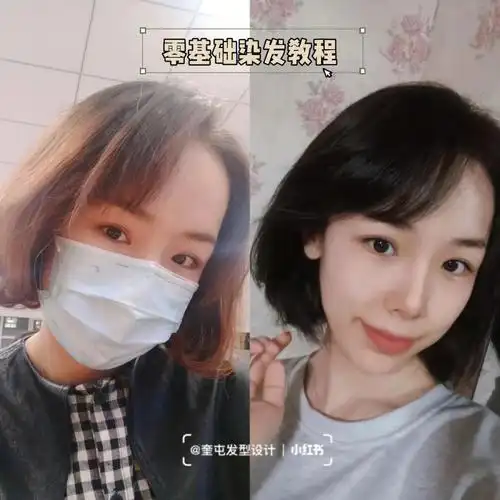 新手染发教程全网最详细零基础操作