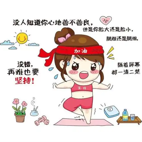 减肥计划表墙贴每日打卡激励励志海报瘦身店墙瑜伽工艺品