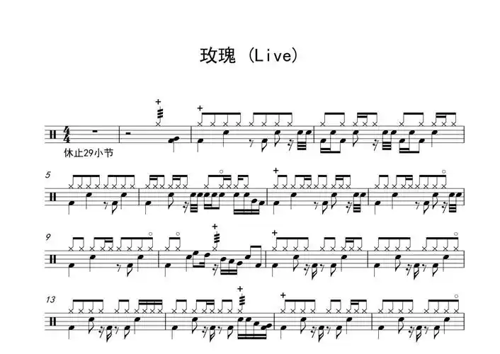 亚森玫瑰鼓谱架子鼓谱live