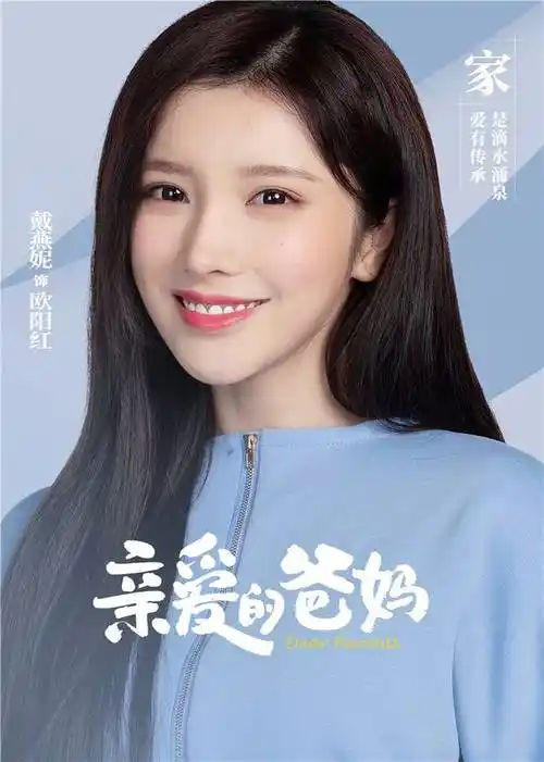 《亲爱的爸妈》今晚开播 闫妮王砚辉演绎动人亲情