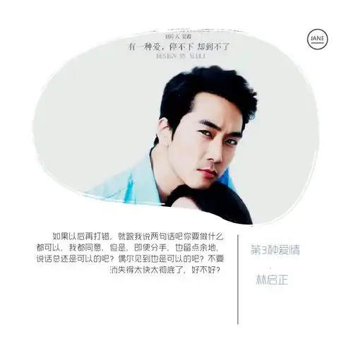 小说《第三种爱情》经典言情语录