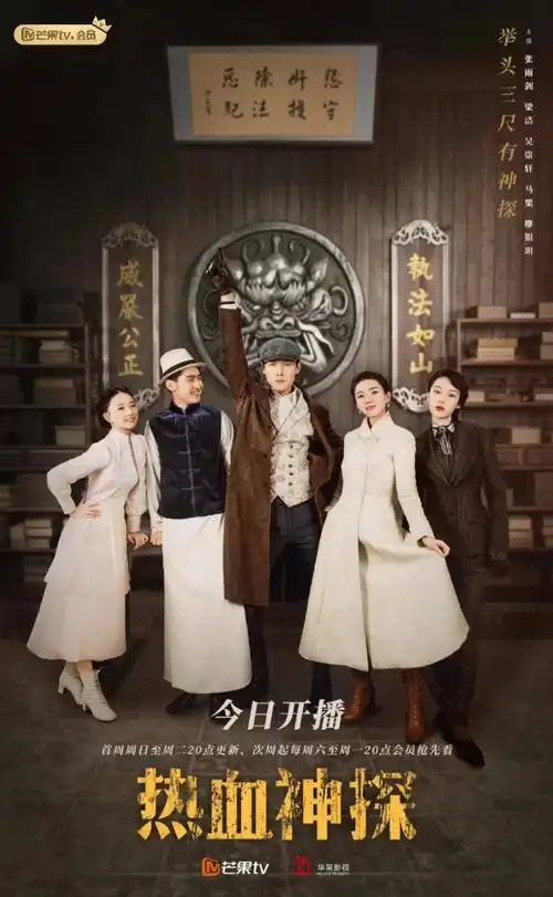 热血神探张雨剑梁洁演绎无厘头高能探案