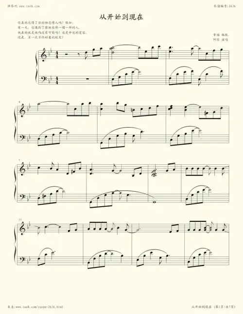 钢琴谱:从开始到现在(演奏版)