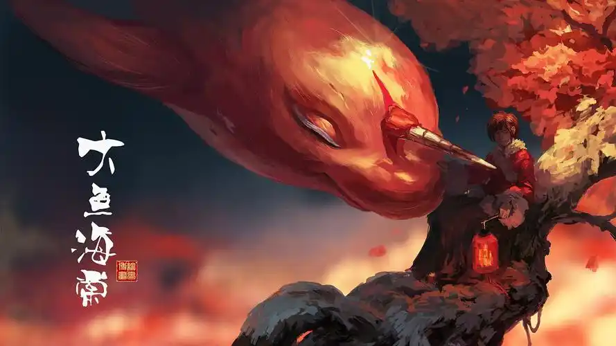 《大鱼海棠》奇幻之旅中的生命成长与文化探寻-国漫岛