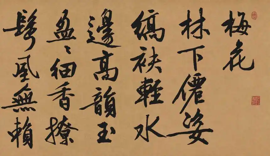 明文徵明花诗行书梅花桃花梨花名家真迹书法书法