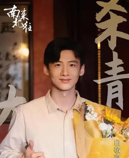 这个春节白敬亭火了上春山南来北往长风渡霸屏