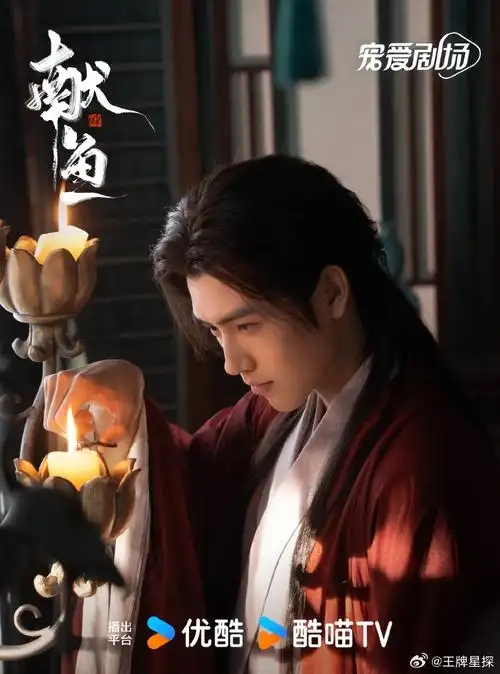 陈飞宇司马焦杀青照