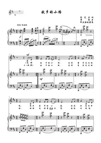 故乡的小路(陈克正词崔蕾曲,邱正桂配伴奏,d调正谱)简谱 - 曲谱歌词网