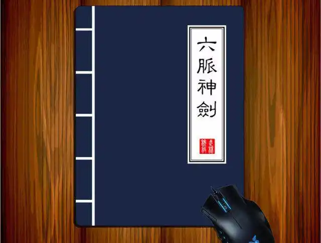 六脉神剑到底是剑法还是指法金庸我写的很清楚请自行理解