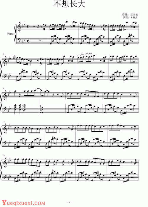 e 钢琴谱《不想长大》