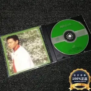 大特价 刘德华 爱的空间 t113-01 92年宝艺星正版首版 cd 无ifpi