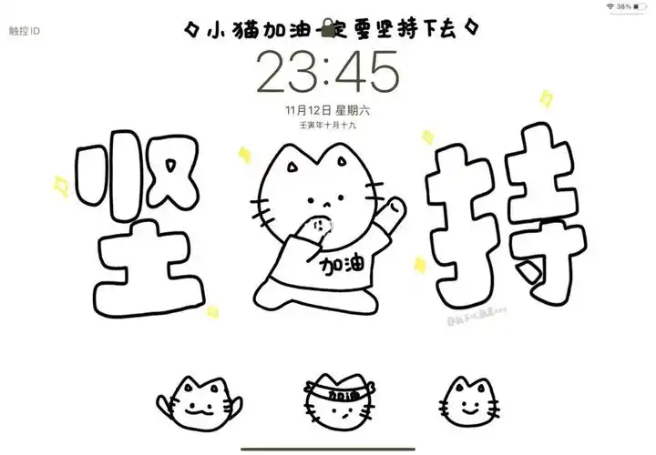 每日壁纸  #壁纸分享  #ipad壁纸  #学习壁纸  #励志壁纸