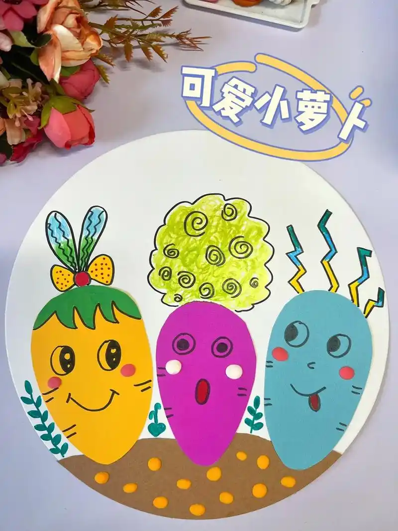 简单的图形,绘制可爱的小萝卜#幼儿园手工 #一学 - 抖音