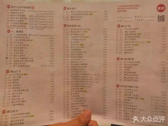 家府潮汕菜(虹桥南丰城店)图片