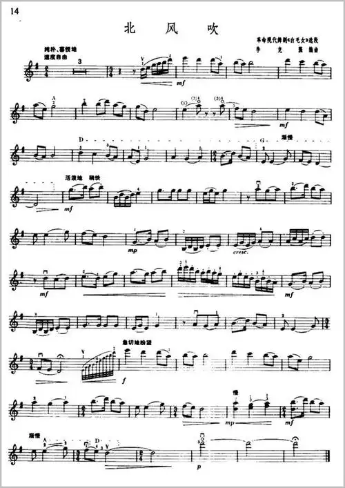 小提琴曲陈蓉晖演奏的白毛女随想曲凄婉跌宕绕梁不绝