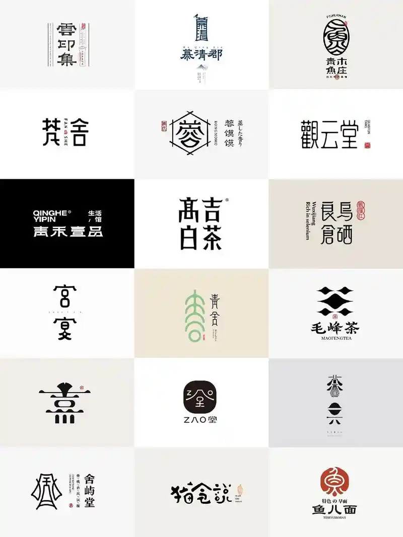 中国风韵味古典禅意古风中式logo设计.有谁能拒绝中国风呢? - 抖音