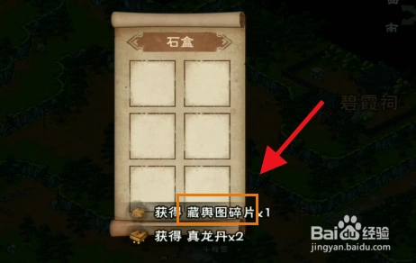 烟雨江湖藏宝图碎片获得攻略