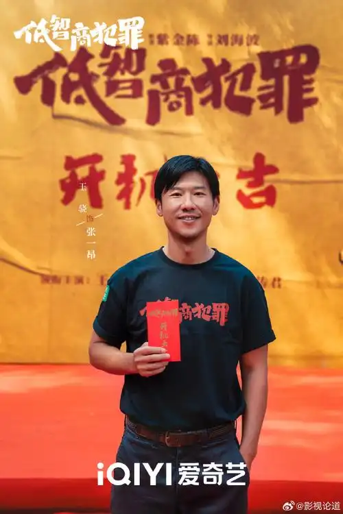 王骁,田曦薇领衔主演,王传君,董宝石特邀出演,烧饼,张瑞涵,姜冠南