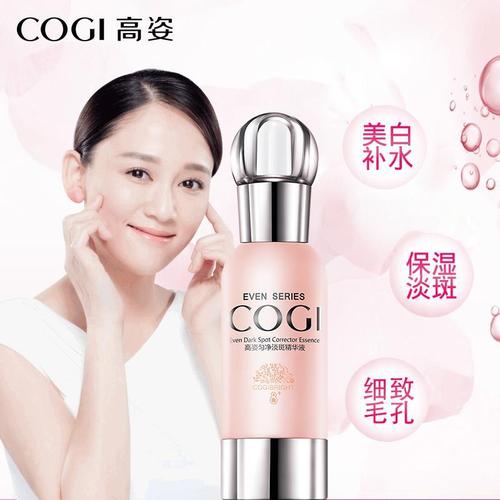 高姿匀净淡斑精华液脸部美白提亮肤色补水高资面部精华正品烟酰胺