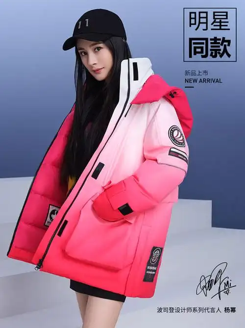 杨幂同款波司登渐变色工装风羽绒服外套
