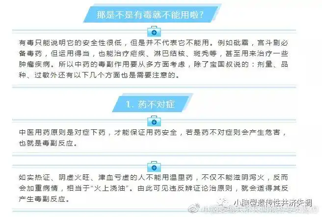 小脑萎缩共济失调中医治疗是否有毒副作用