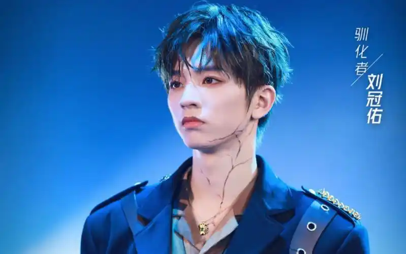 【青春有你3】刘冠佑 驯化者 无限say nananana_哔哩哔哩_bilibili