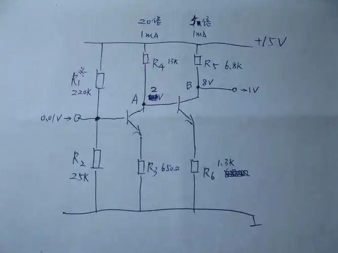 三极管放大器电路设计报告