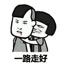 金馆长蘑菇头一路走好安息gif动图_动态图_表情包下载_soogif