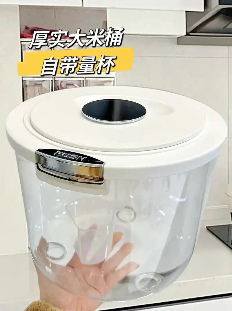 自带量杯加厚装米桶.朋友们,家里买了大米,面粉,五谷杂粮没有 - 抖音
