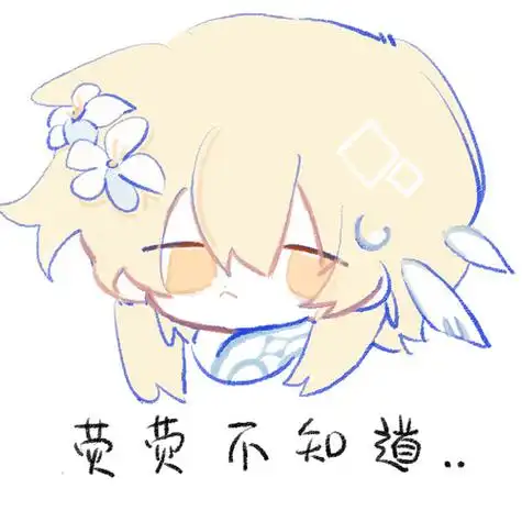 6969摸个小表情,可随意使用