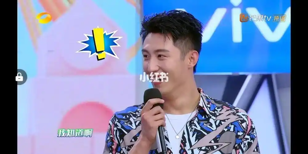 快乐大本营黄景瑜