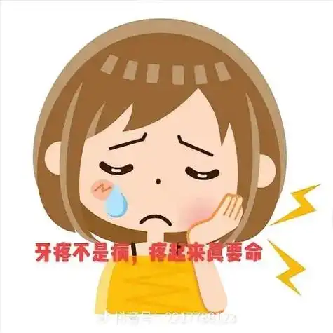 牙疼不是病,疼起来要人命,疼到崩溃,张不开嘴,喝不了水,何为痛苦