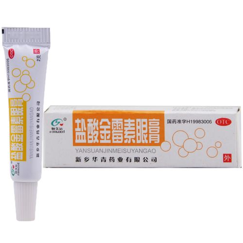 恒久远 盐酸金霉素眼膏 2g*1支麦粒肿结膜炎沙眼视力下降模糊眼痛