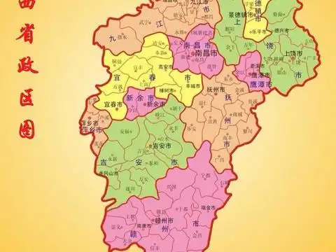 江西一共有几个县市江西省有多少个市多少个县