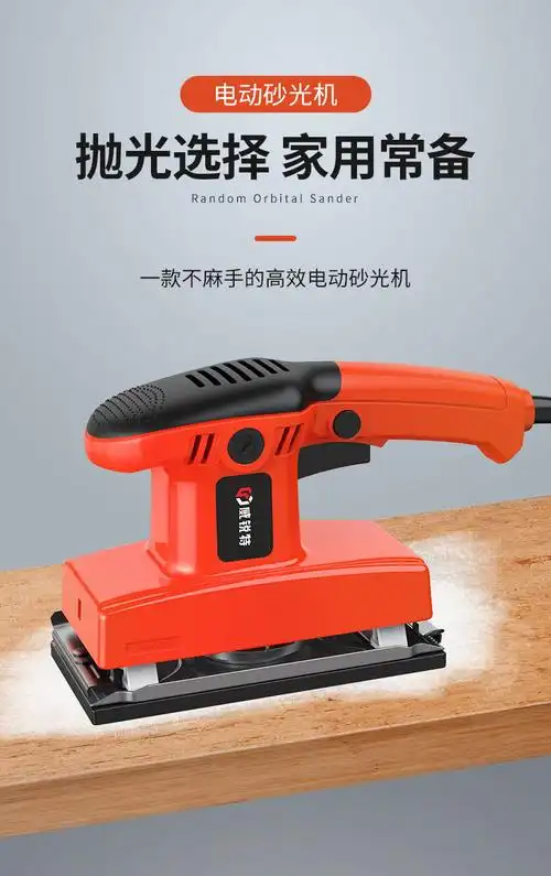 阴角墙面打磨机 电动小型砂光机 平板墙壁打磨机 砂纸腻子墙面抛光机