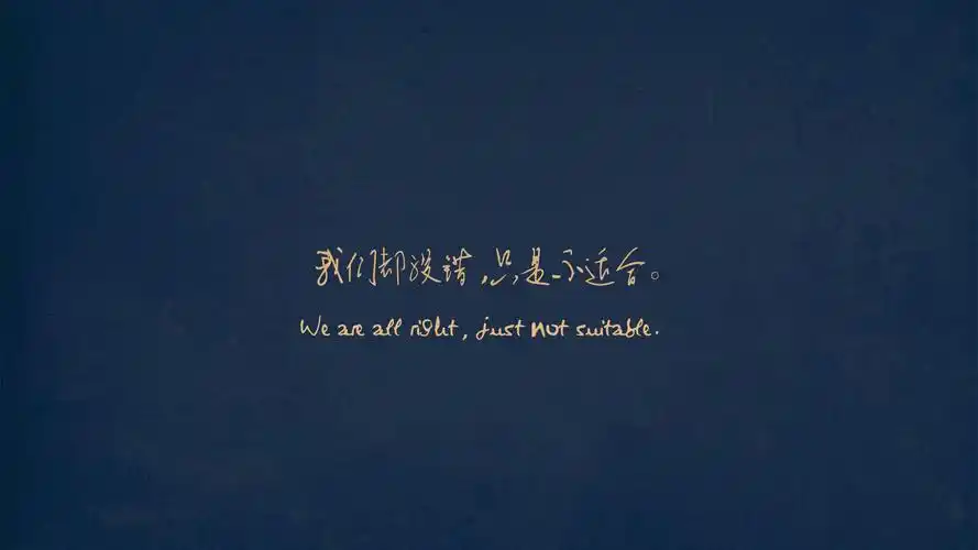 爱情,伤感文字,爱情,语录,电脑壁纸,壁纸伤感爱情语录壁纸